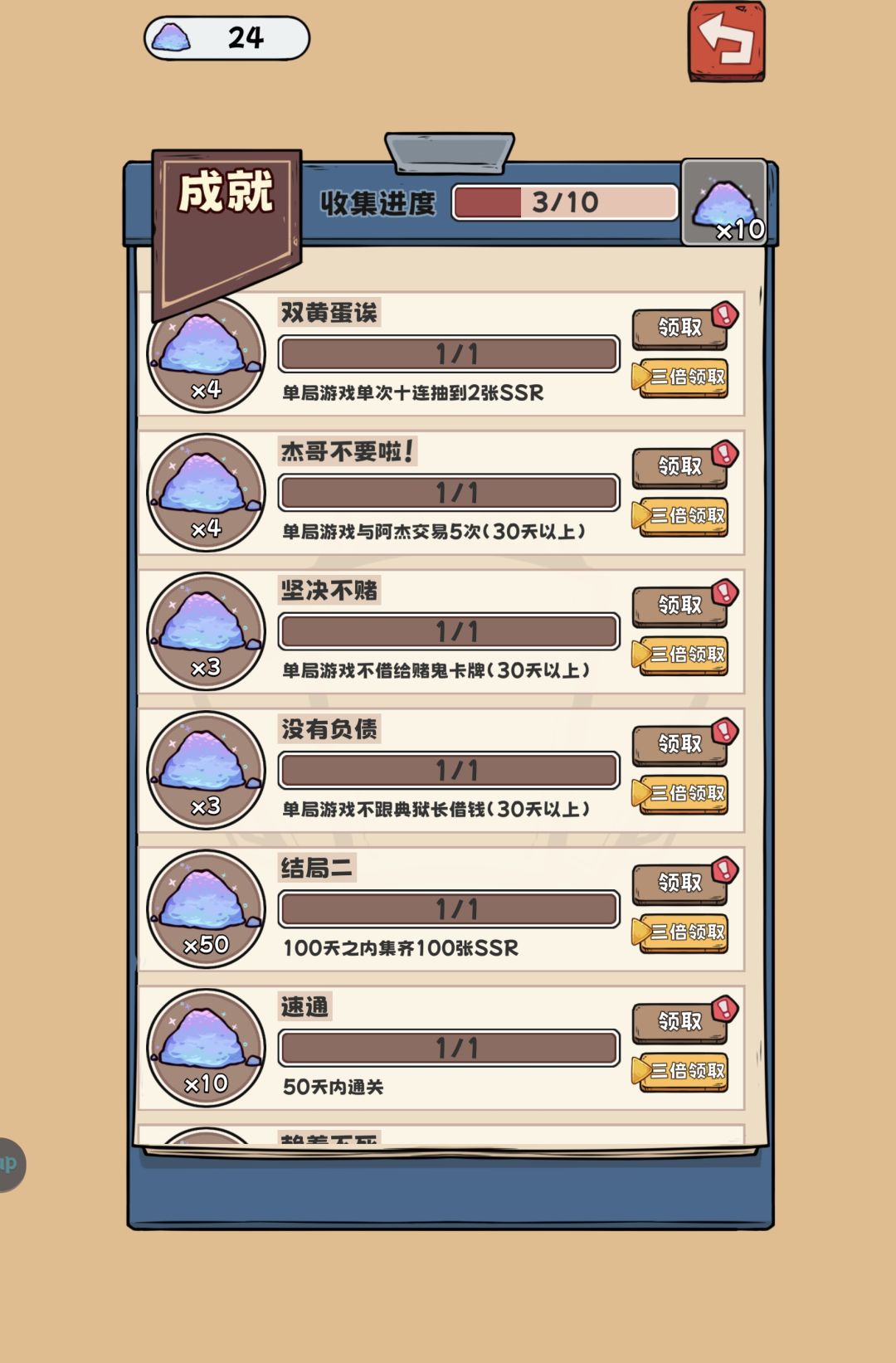 速通拉截图