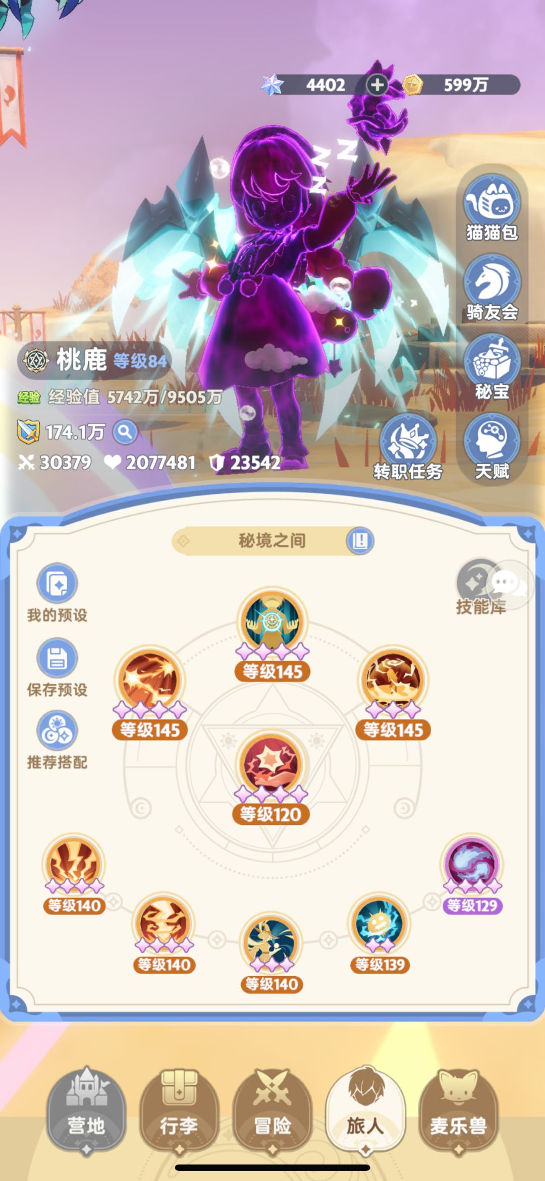 能不能管管法师啊 真玩不下去了 3