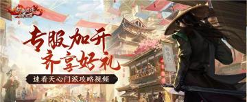 今日10点开服丨年度资料片专服喜迎加开，多重专享福利等你来玩！