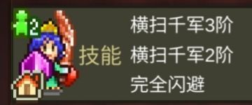 前中期小人出装建议(装备/技能)