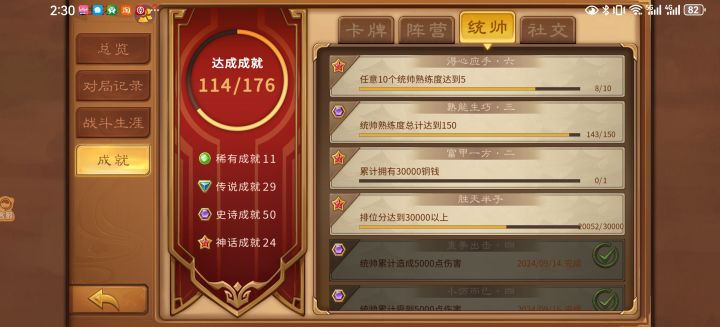 纪念一下截图