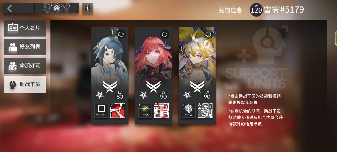 求好友,萌新优先 3