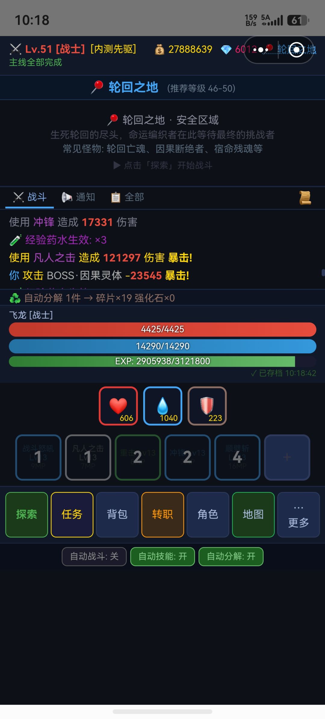 凡人恐怖如斯 2