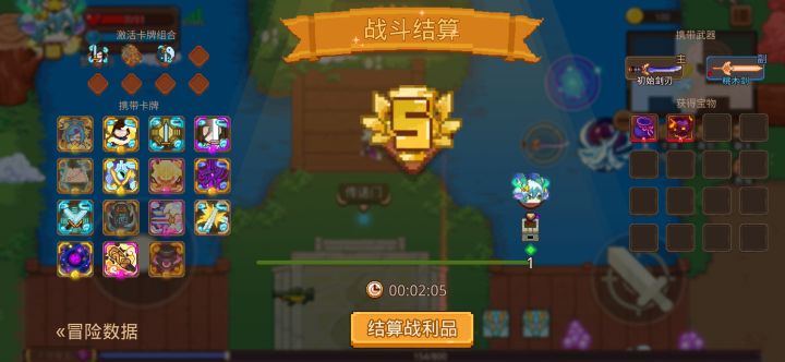 打卡!我的猎魔之路!截图