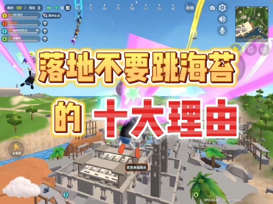 萌新避坑指南：海苔神殿轻易不要跳！跳了会后悔截图
