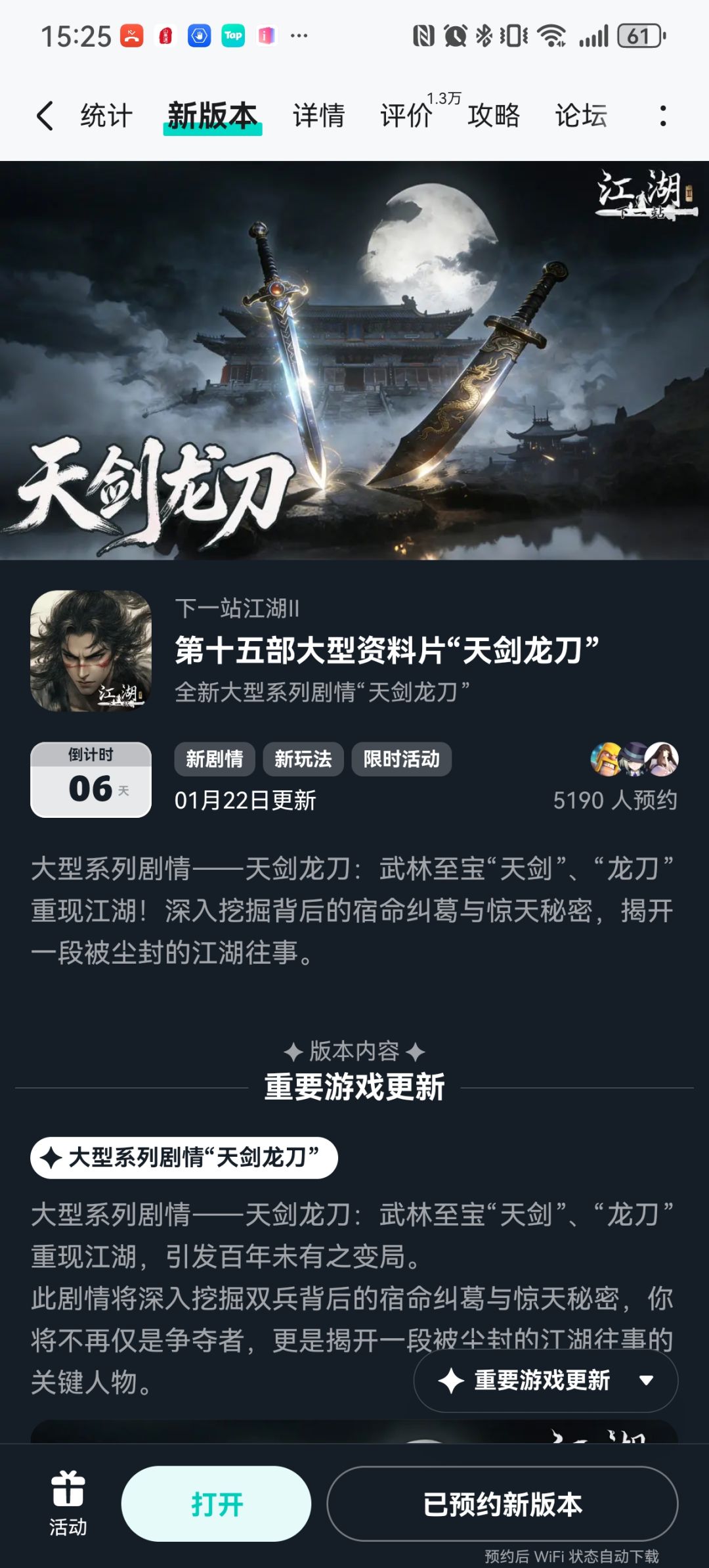 黑榜风云预约免费获得武器特效和外观礼包 1