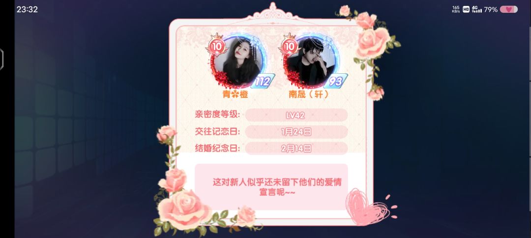 唱舞故事 人间于此，欢喜是你 3