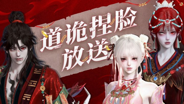 道诡上线3天了，至今还有人没拿到神狐面具的另外一半！截图