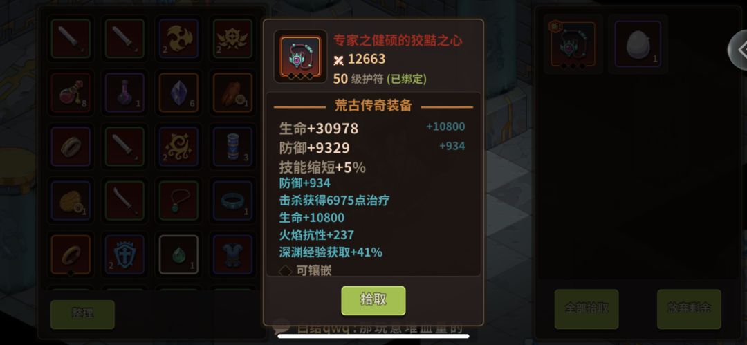 好消息3件荒传➕1挑战 3