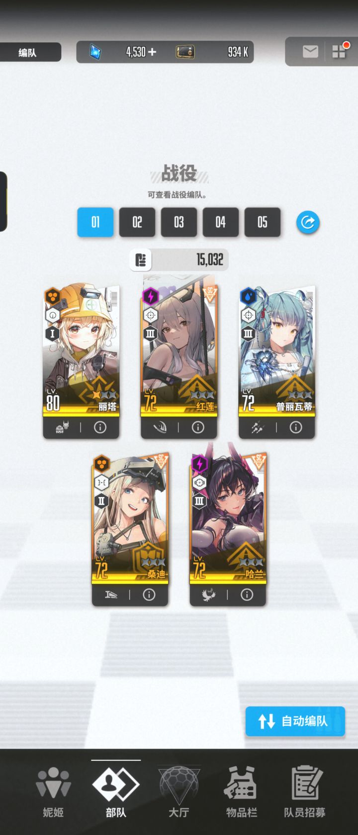 这样配队对么截图