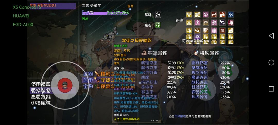 现在哪个装备还需要换 2
