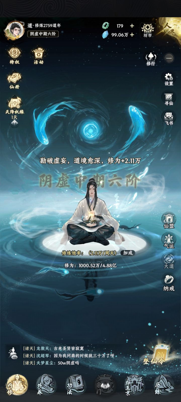 双卡第三十天截图