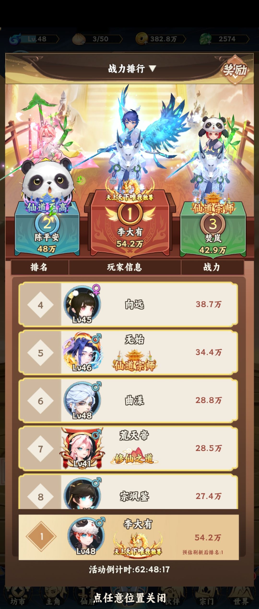 前期避坑攻略 2