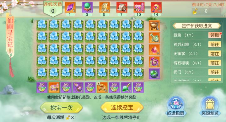 《镇魔曲》2026年3月18日维护公告截图