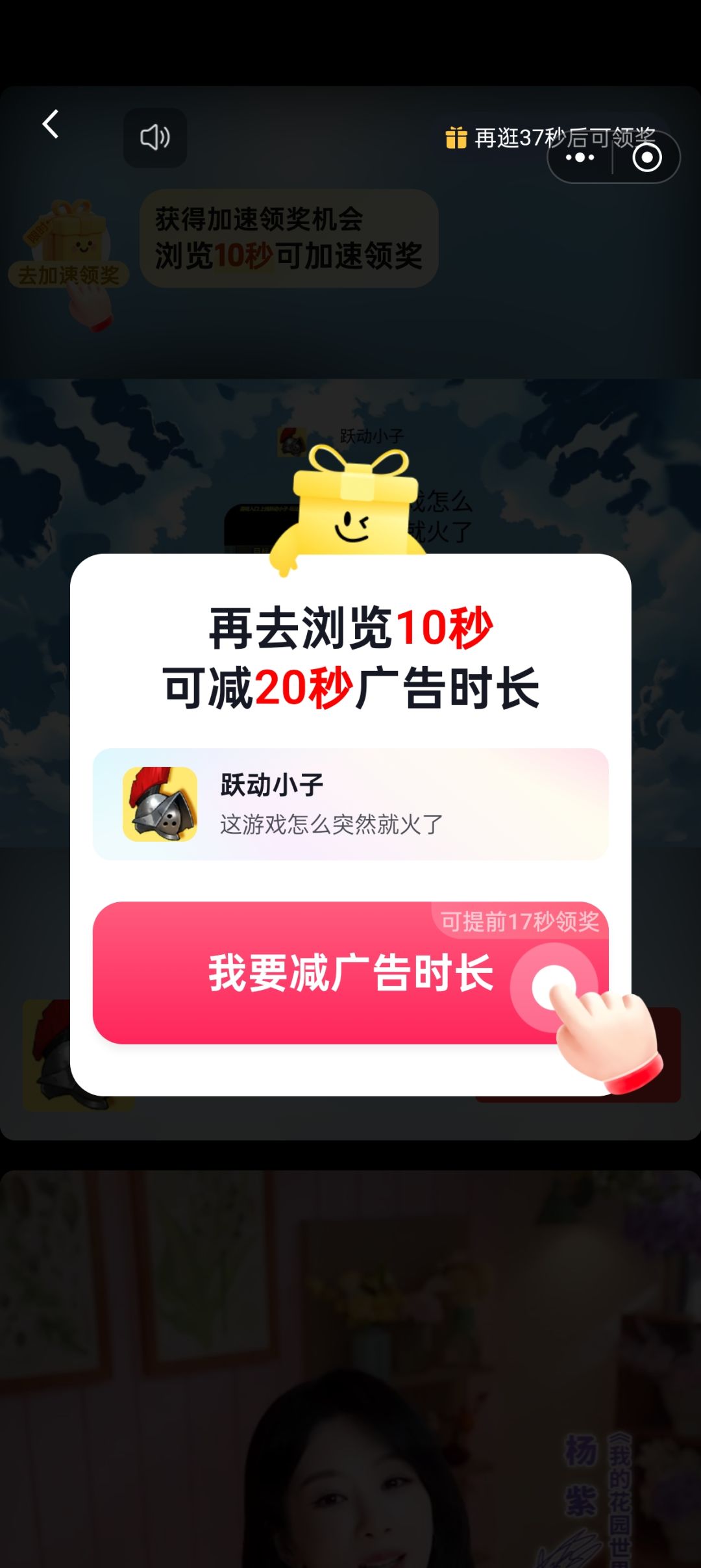 垃圾游戏！ 2