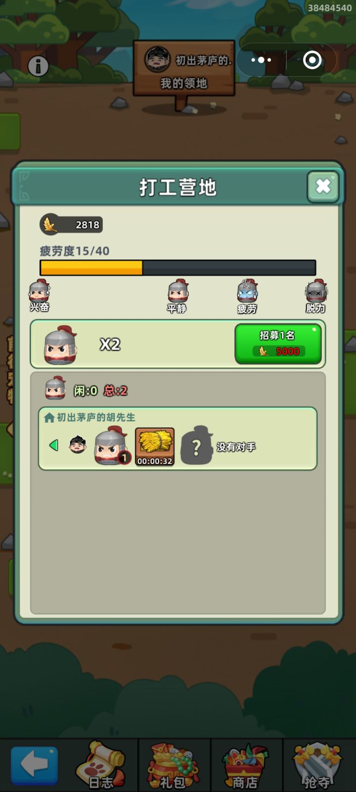 这个BUG什么时候修复,总是少个小兵截图