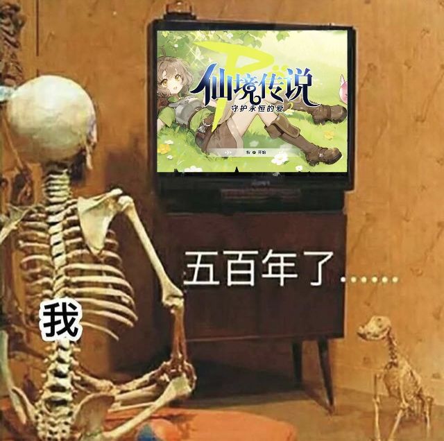 守爱2我给你下跪了 1