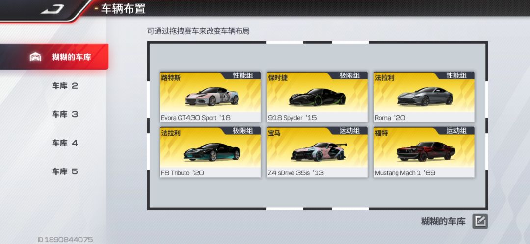 巅峰极速 1