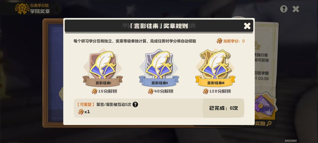 晒出我的分学院 1
