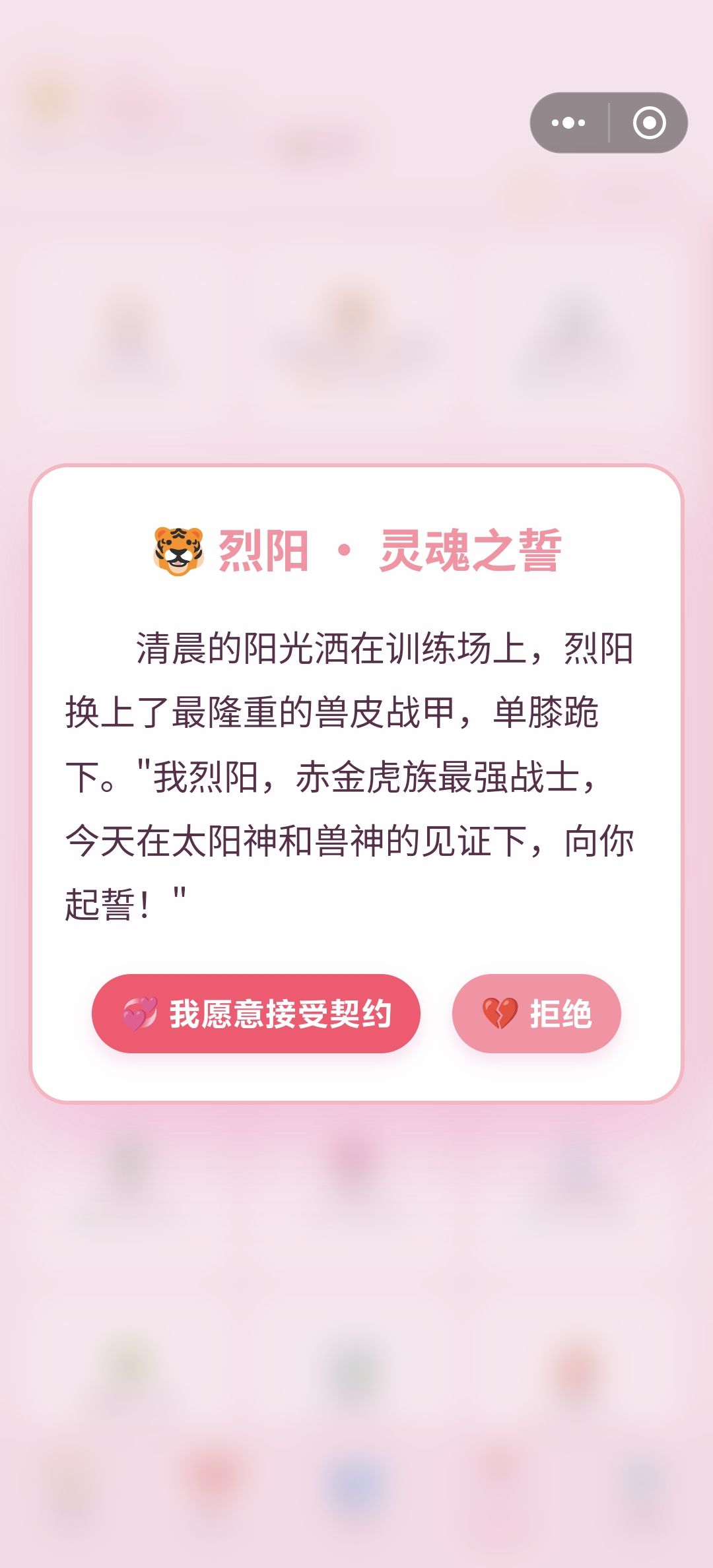 为什么灵魂契约后就一直弹出来啊 1