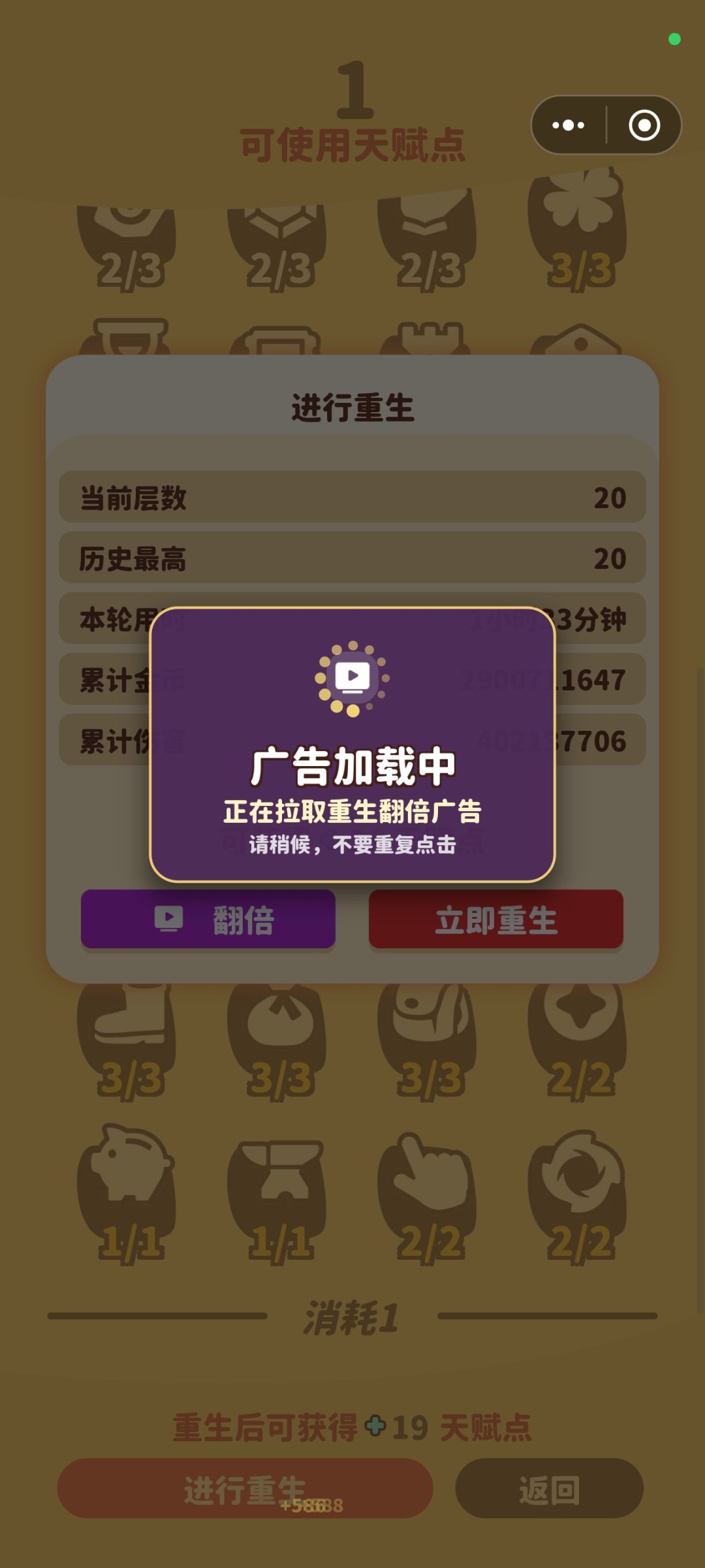重生了一个天赋点都没给 1