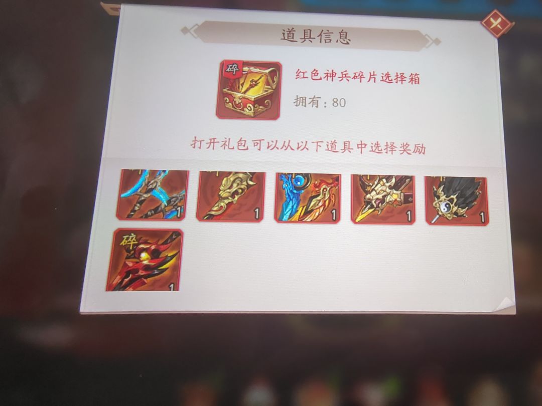 大佬们请问下这个值得买嘛,平民开局第四天,有12万元宝 2