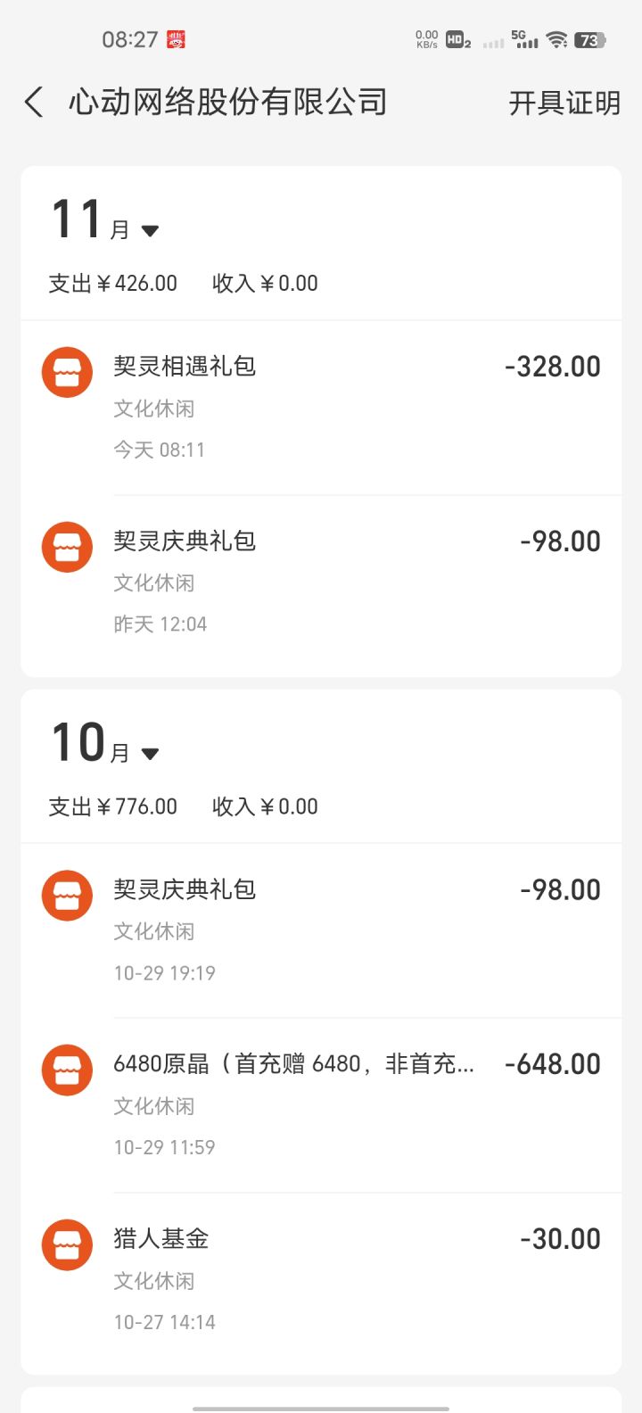 就能把把保底把把歪?截图