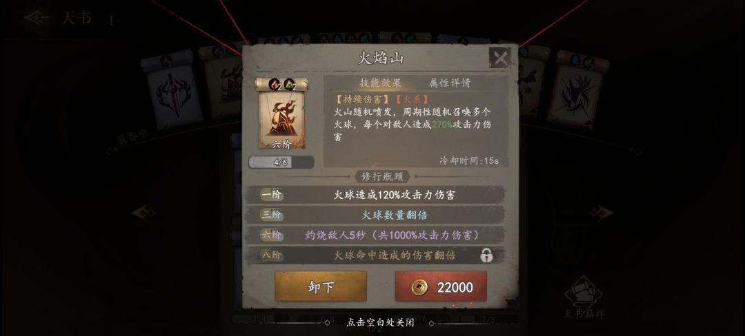 火焰山一共有多少个火球 1