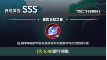 0氪贤者S2赛季总结