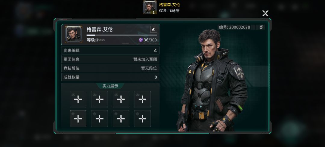 「亿万光年」号令星舰,成就战争艺术 1