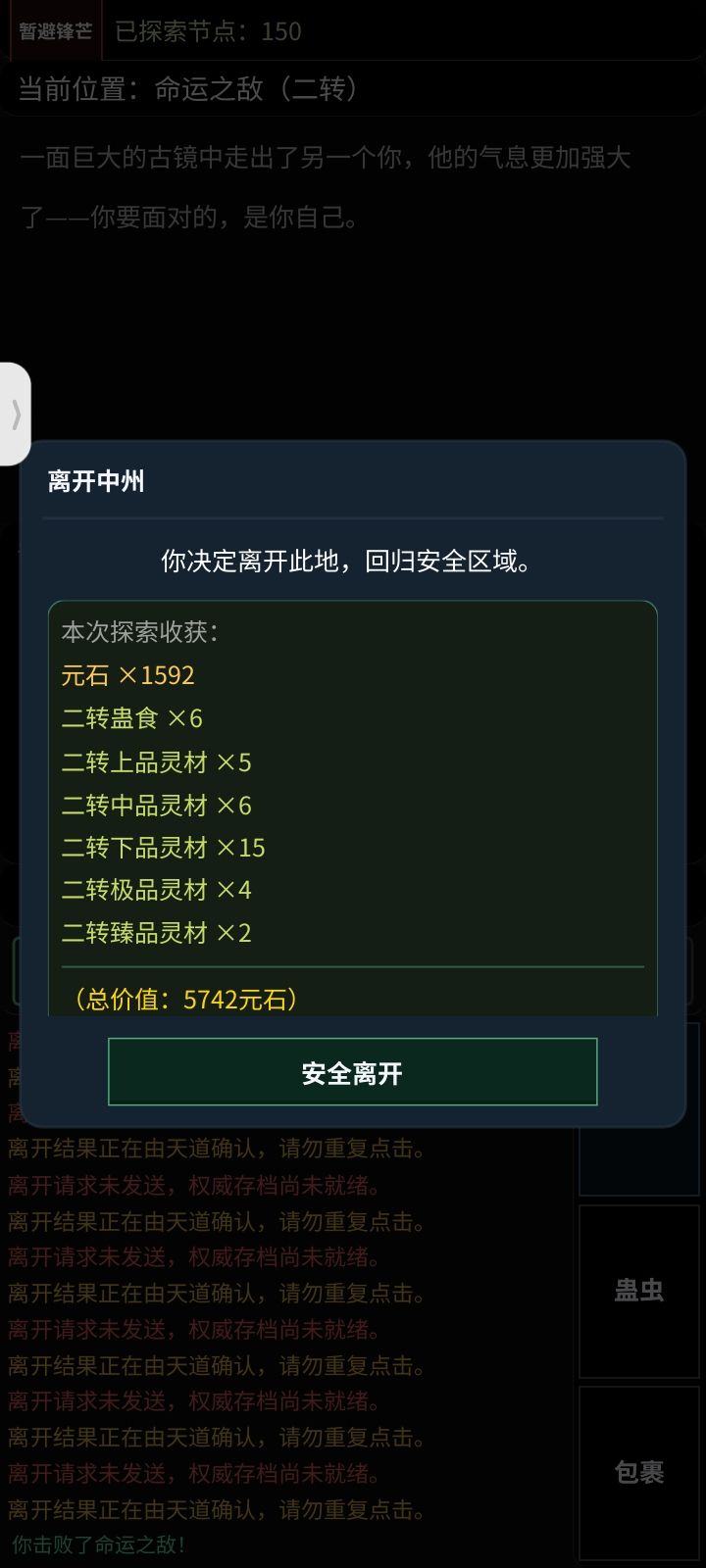 卡了多键时不能点 2