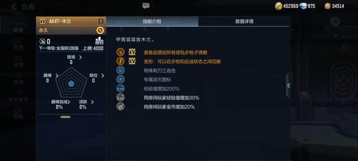 木兰？？？截图