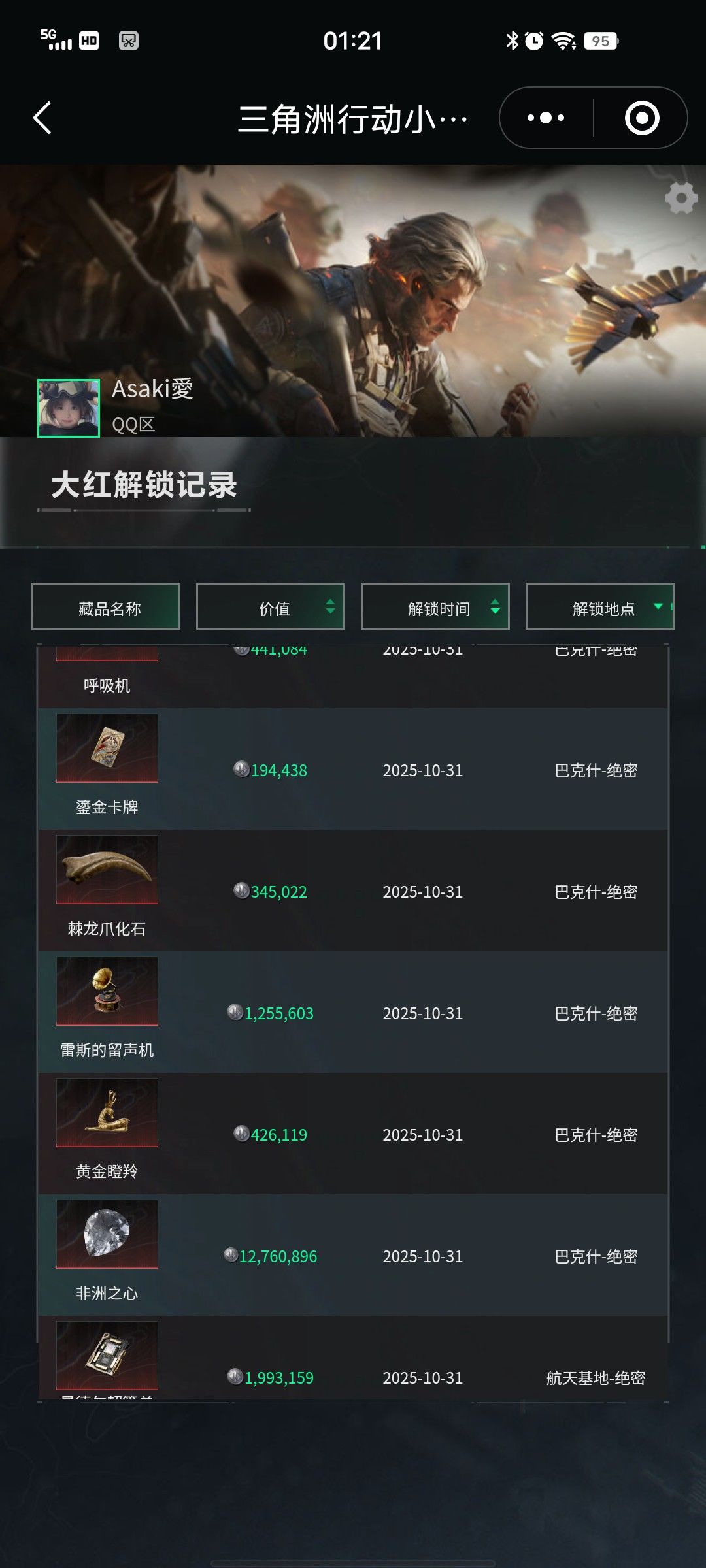 破产摸东西就是高 2