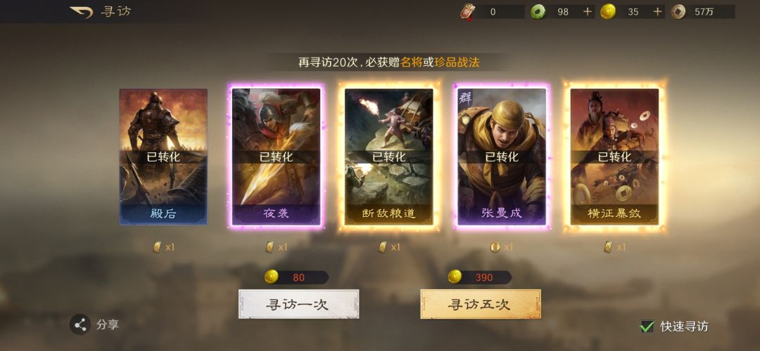 欧皇挑战 1