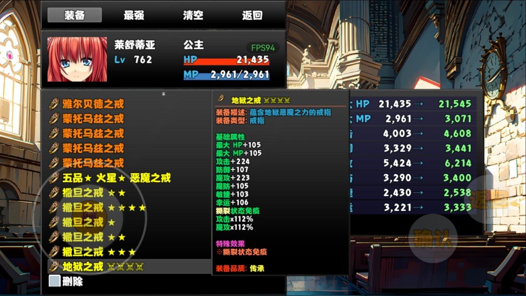 B级竞技场奖励一览 2