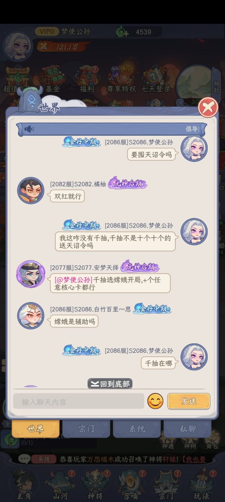 666你们能再恶心点么截图