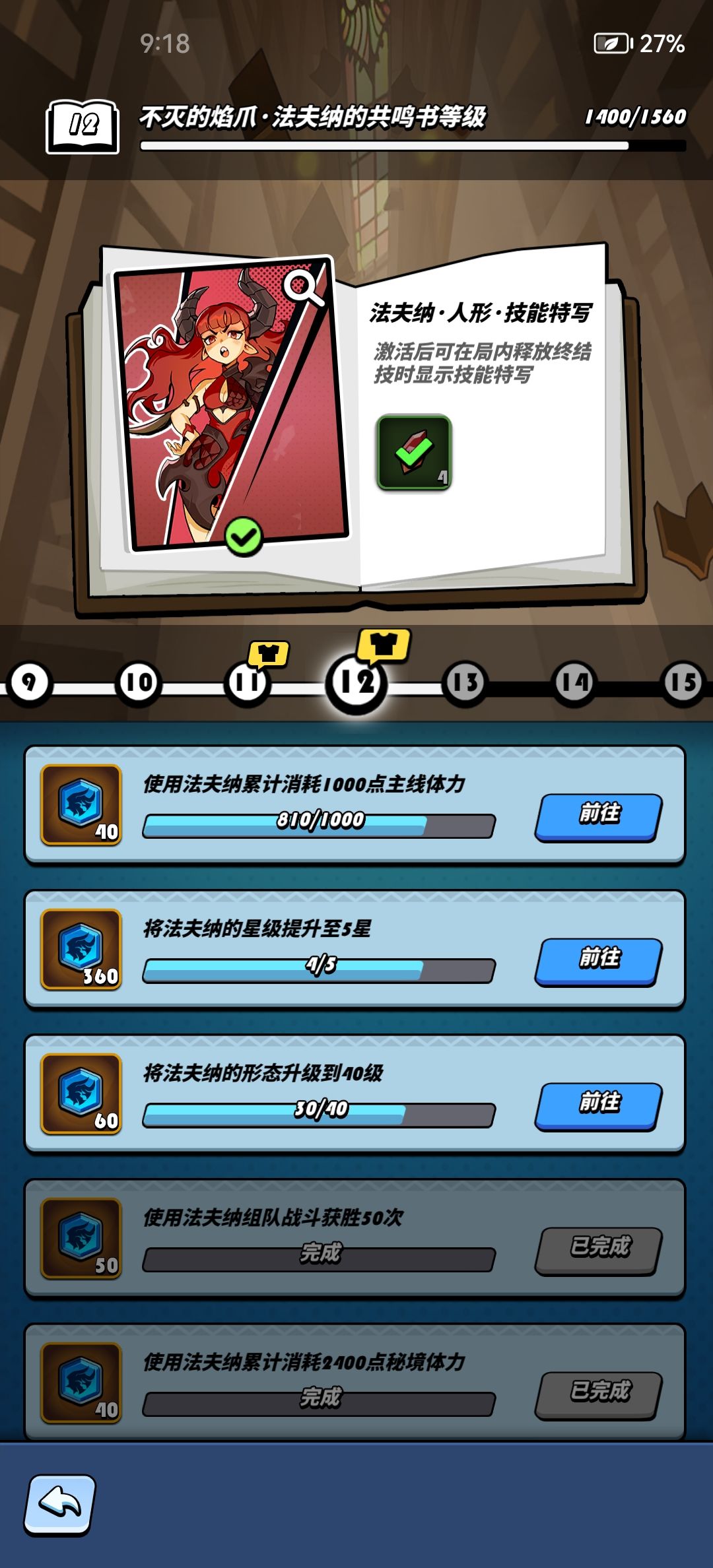 火龙yyds 2