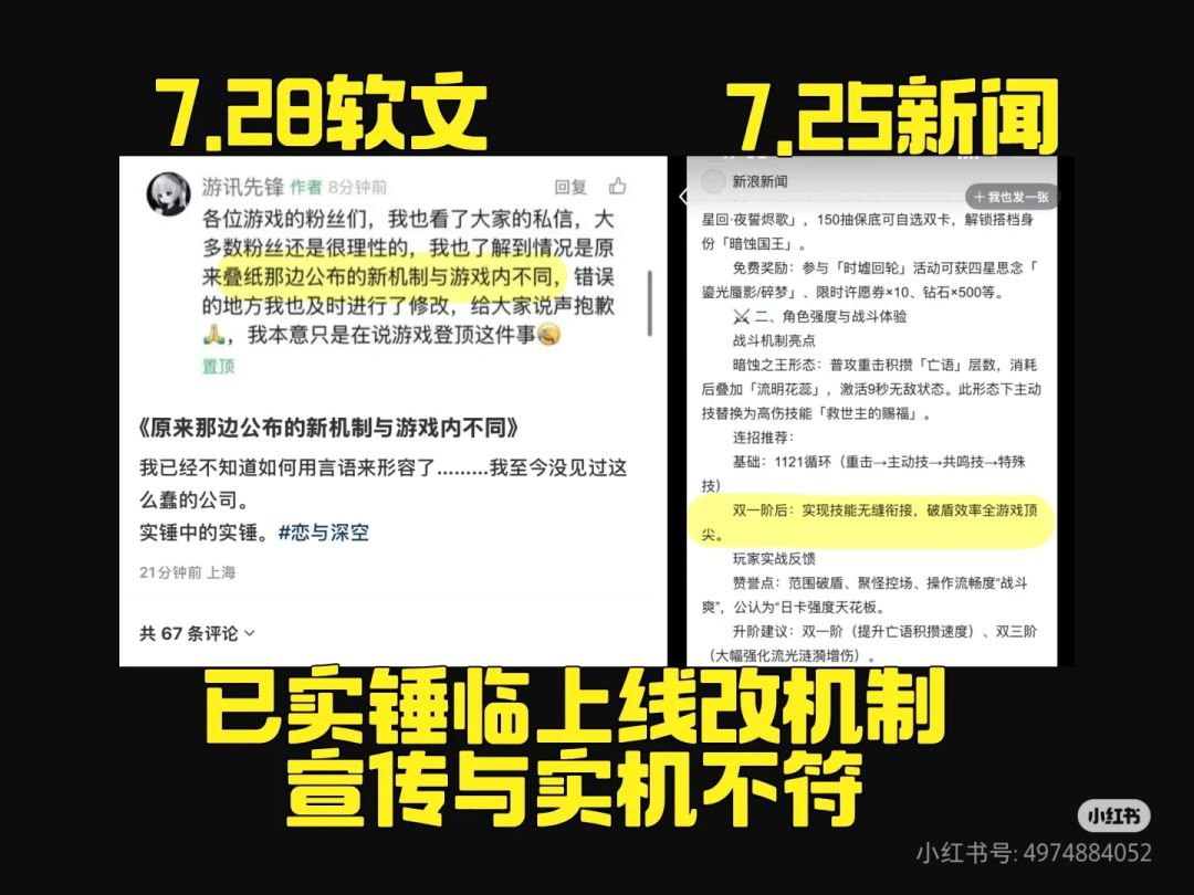 恋与深空虚假宣传,爱女是你的谎言 2