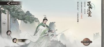 这是这么多年以来第一次打满分的游戏，游戏内问卷也是罕见的全部填的最高分，第一是三国题材，水墨风配三国演义BGM就挺棒，可以温习一下三国历史，再有就是策略战旗模式，加上对阵画面，让我想起来很早以前的三国游戏了，看着有抽卡环节，应该是抽武将的，应该是和大部分游戏差不多，也有命格什么的，要最高配要抽很多相同武将，不知道装备要不要抽，公测月卡战令部分皮肤还是可以买一买的，满命满配武将那就是氪佬的事了，多出