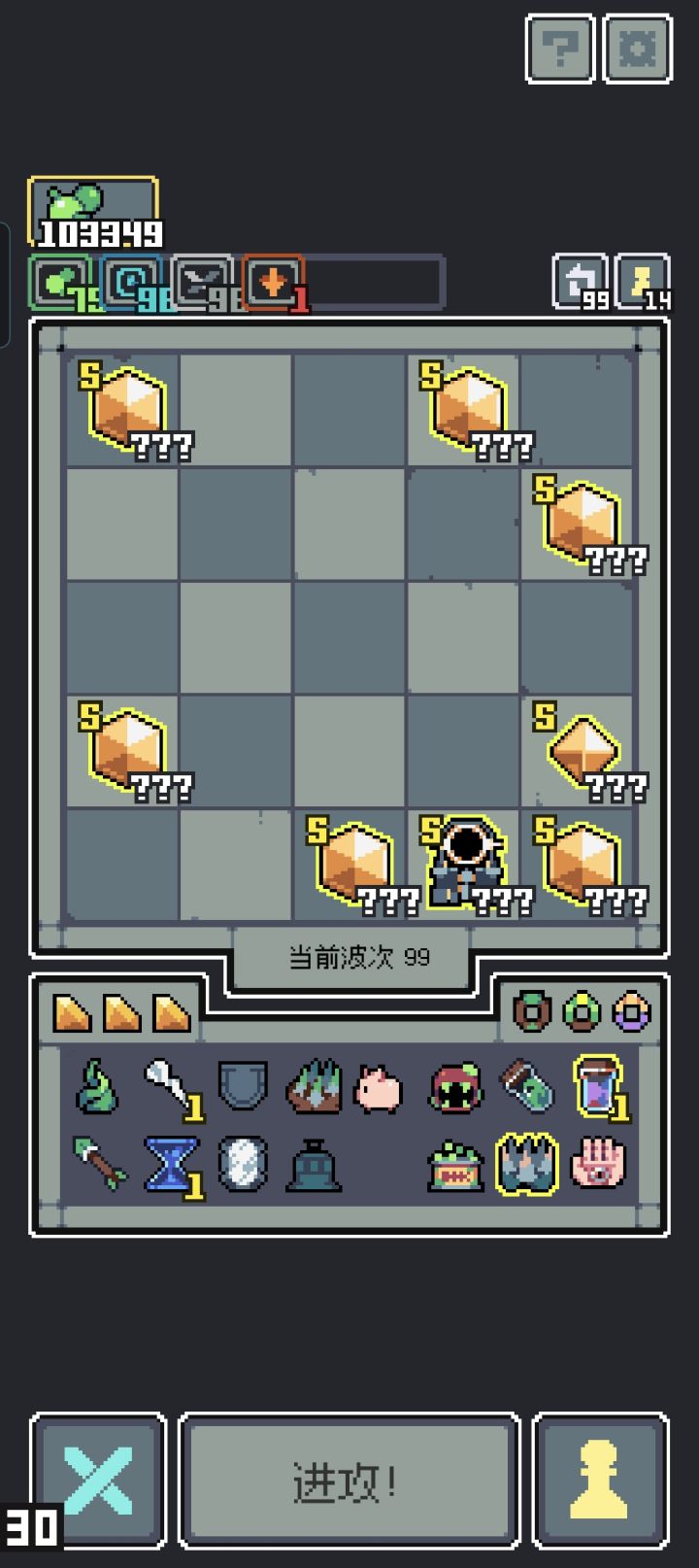 跟着大神走 爽感满分截图