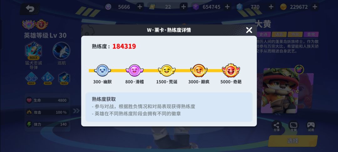 莱卡成就全打完了 3