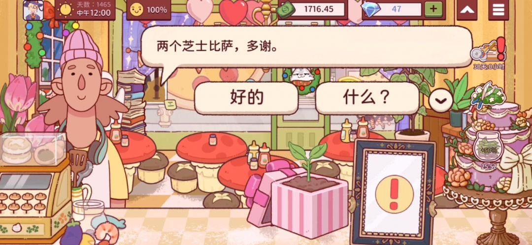我去!有个巨大披萨滚过去了?! 2