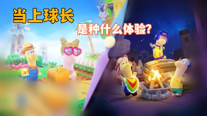 《星绘友晴天》在立方体上当"球长"的建造体验截图
