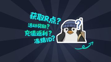 【瓦手开服Q&A】玩家常见问题答疑