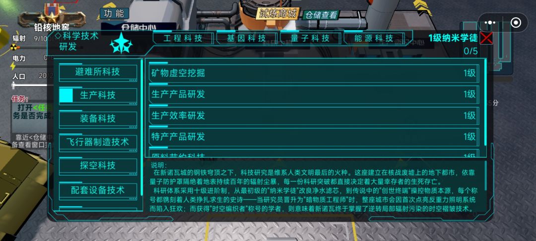 半成品的生存模拟游戏⭐⭐⭐ 3