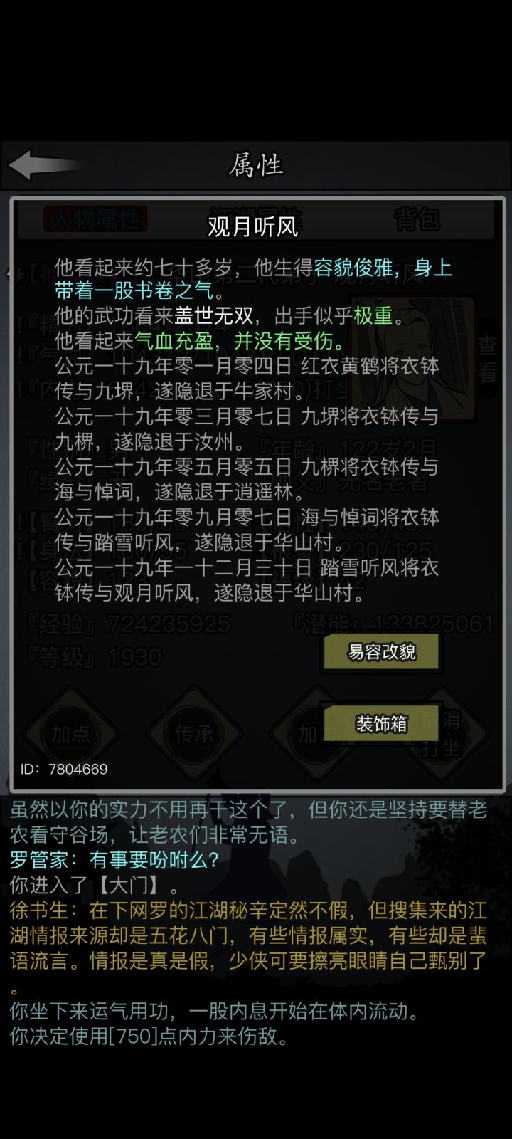 六年没玩都不知道该怎么玩了截图