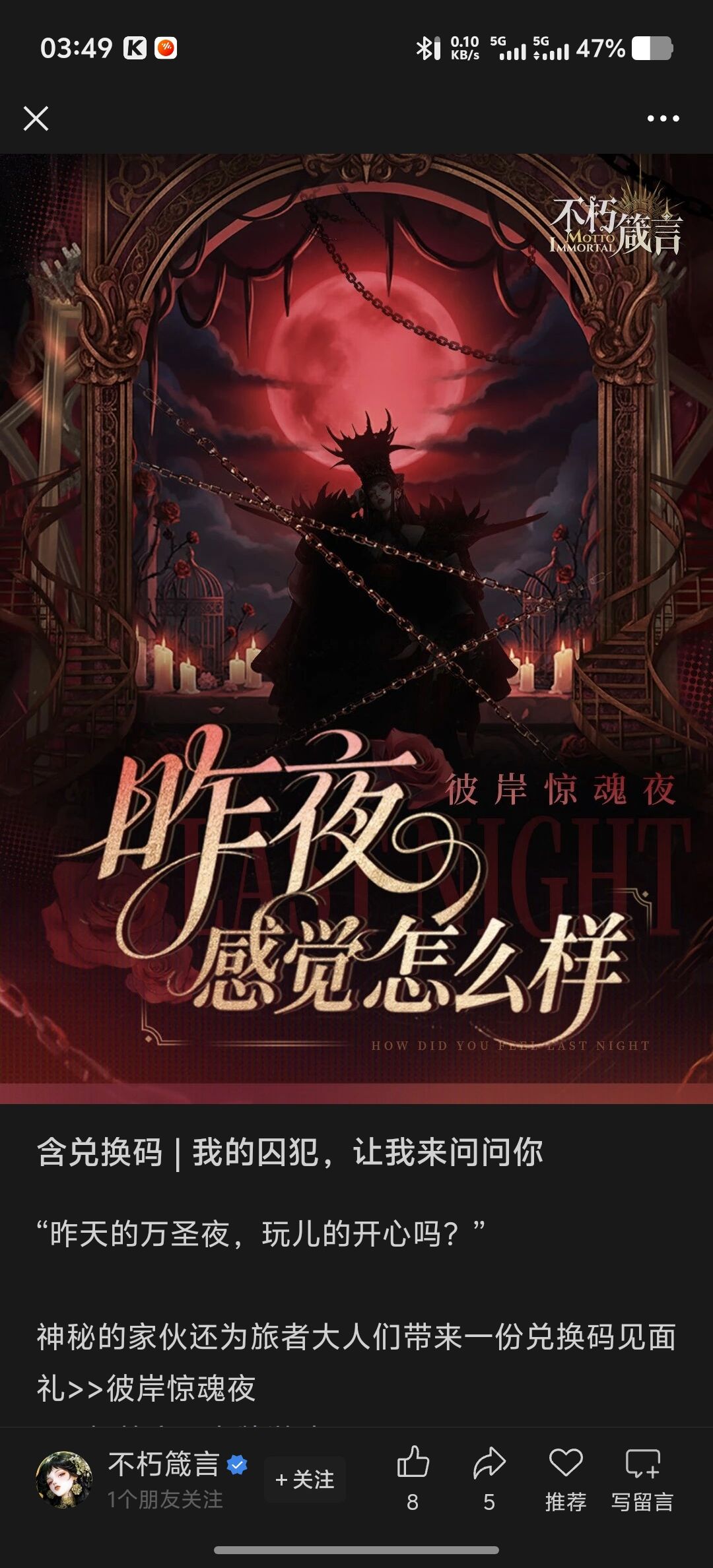 新角色还是月老皮肤呢 2