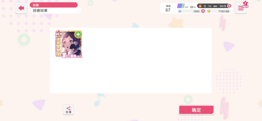 神!!!!! 2