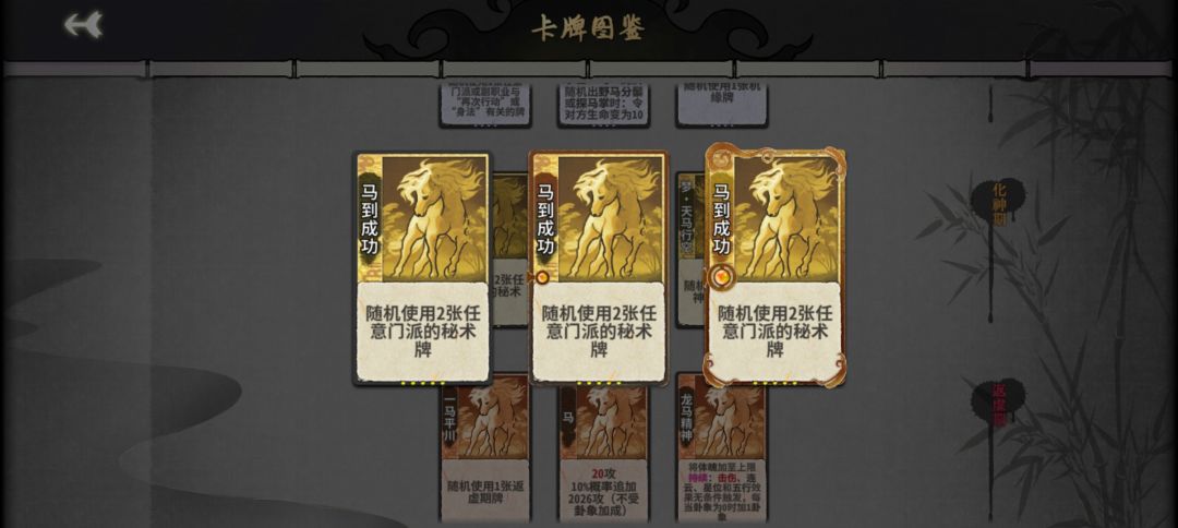 四大恶牌 3