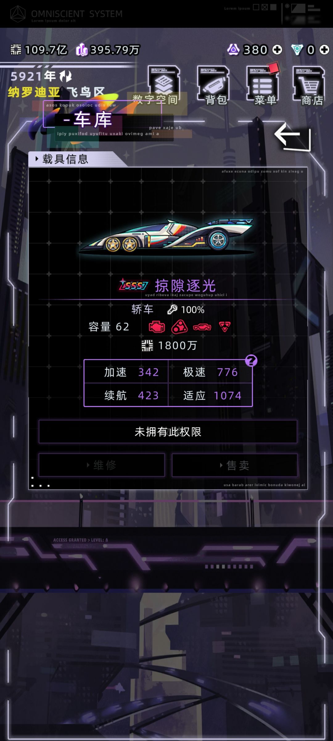 五级车队刷完红➕配件还是能跑个第二的 2